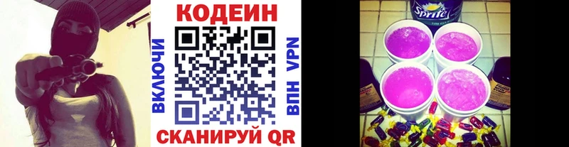 Кодеин Purple Drank  магазин  наркотиков  ссылка на мегу маркетплейс  Каргат 