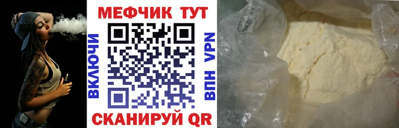 Меф мяу мяу кристаллы Каргат