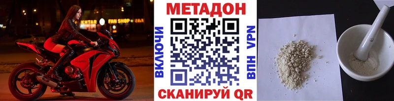 Метадон кристалл  купить наркотики сайты  Каргат 
