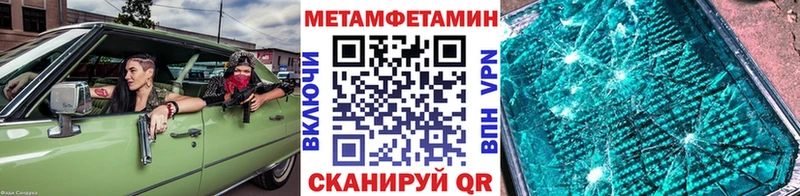 МЕТАМФЕТАМИН Methamphetamine  кракен tor  Каргат 